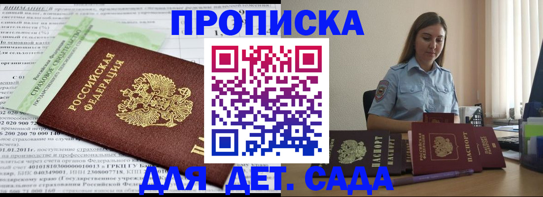 временная регистрация поиск в Дзержинске