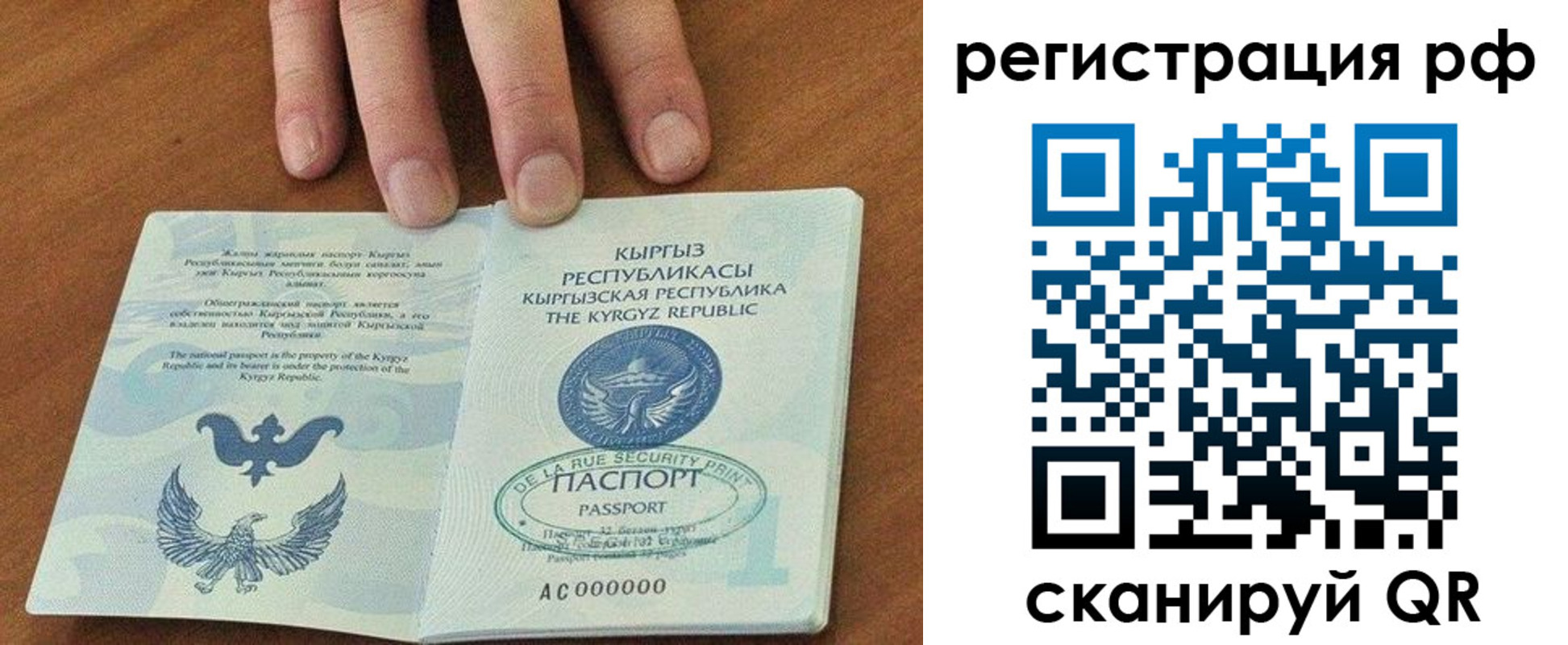 временная регистрация законно в Дзержинске