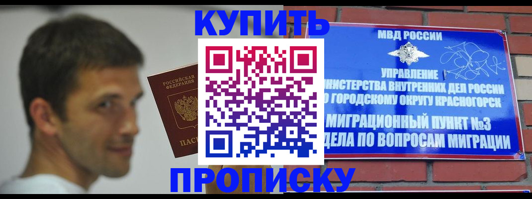 временная регистрация 2025 в Дзержинске