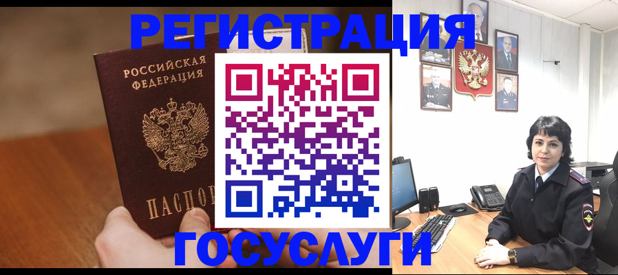 прописка штамп в Дзержинске