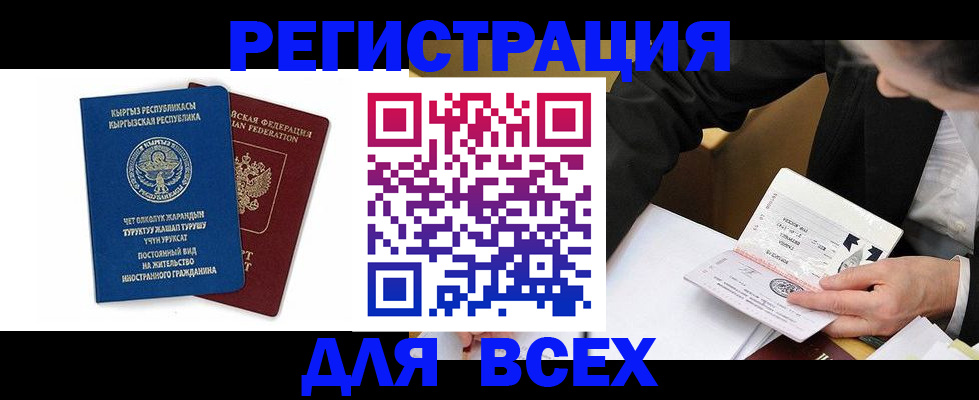 прописка для школы в Дзержинске