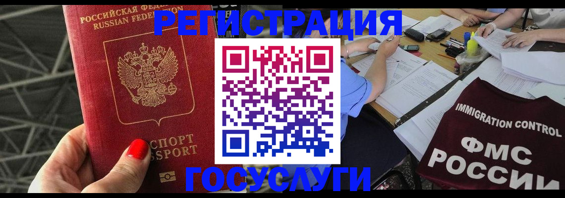 временная регистрация гарантия в Дзержинске