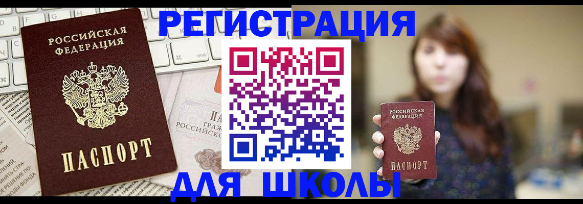 регистрация в Дзержинске